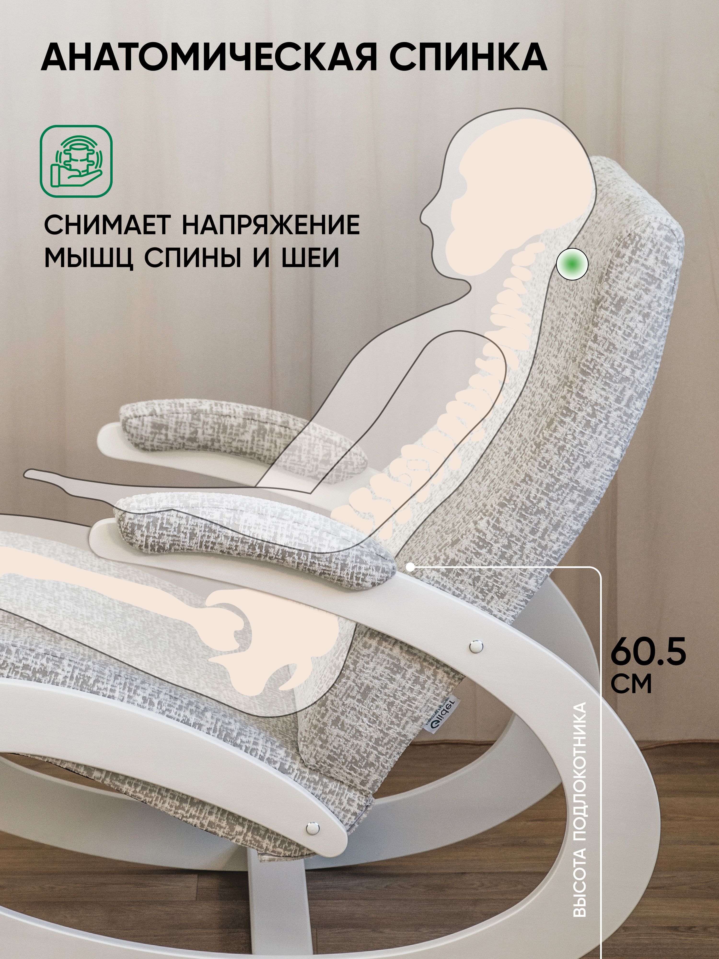 Кресло-качалка Экси М (бело-серый, молочный дуб)