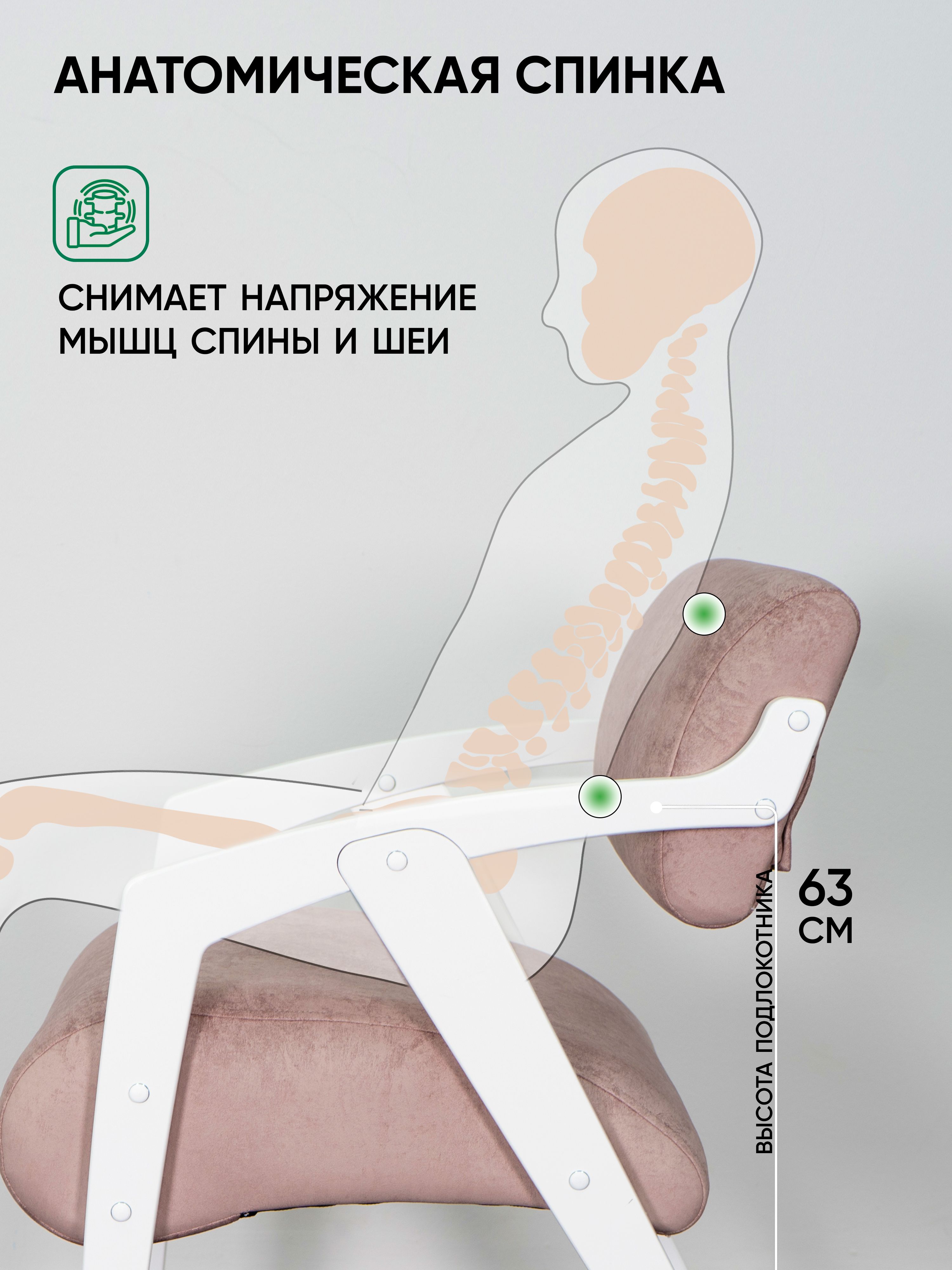 Кресло-стул (розовый, молочный дуб)
