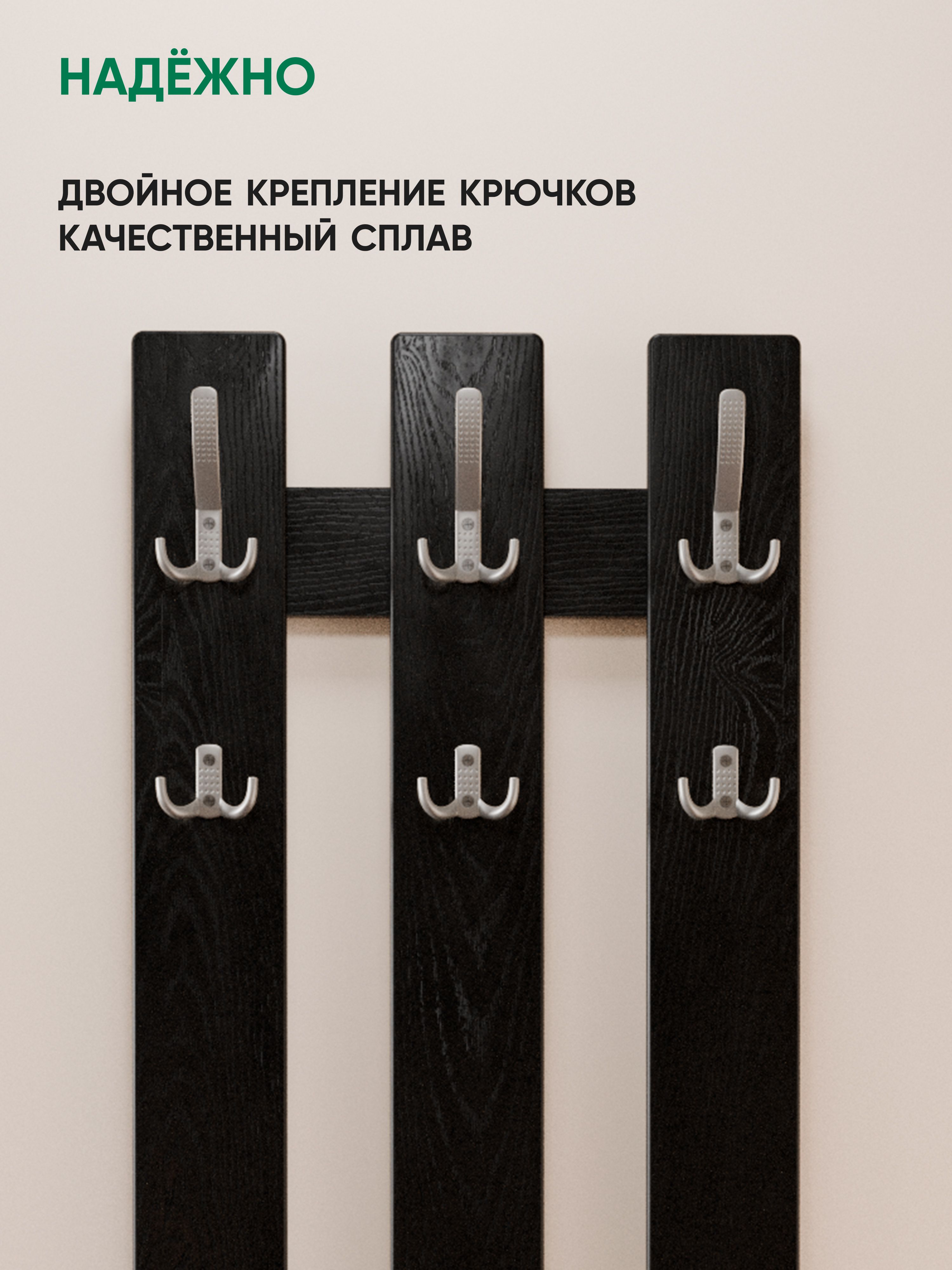 Вешалка Грейс (венге)