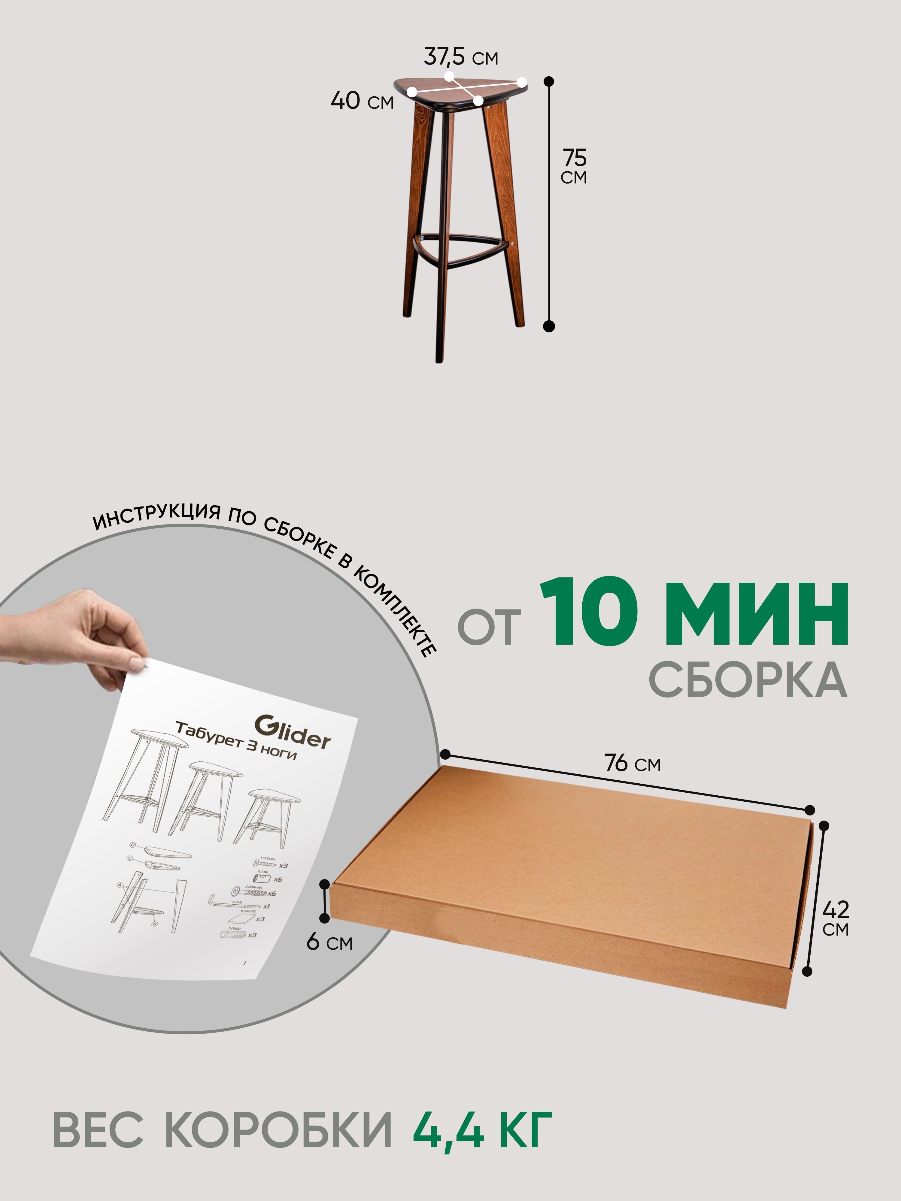 Табурет барный 3 ноги (орех антик)