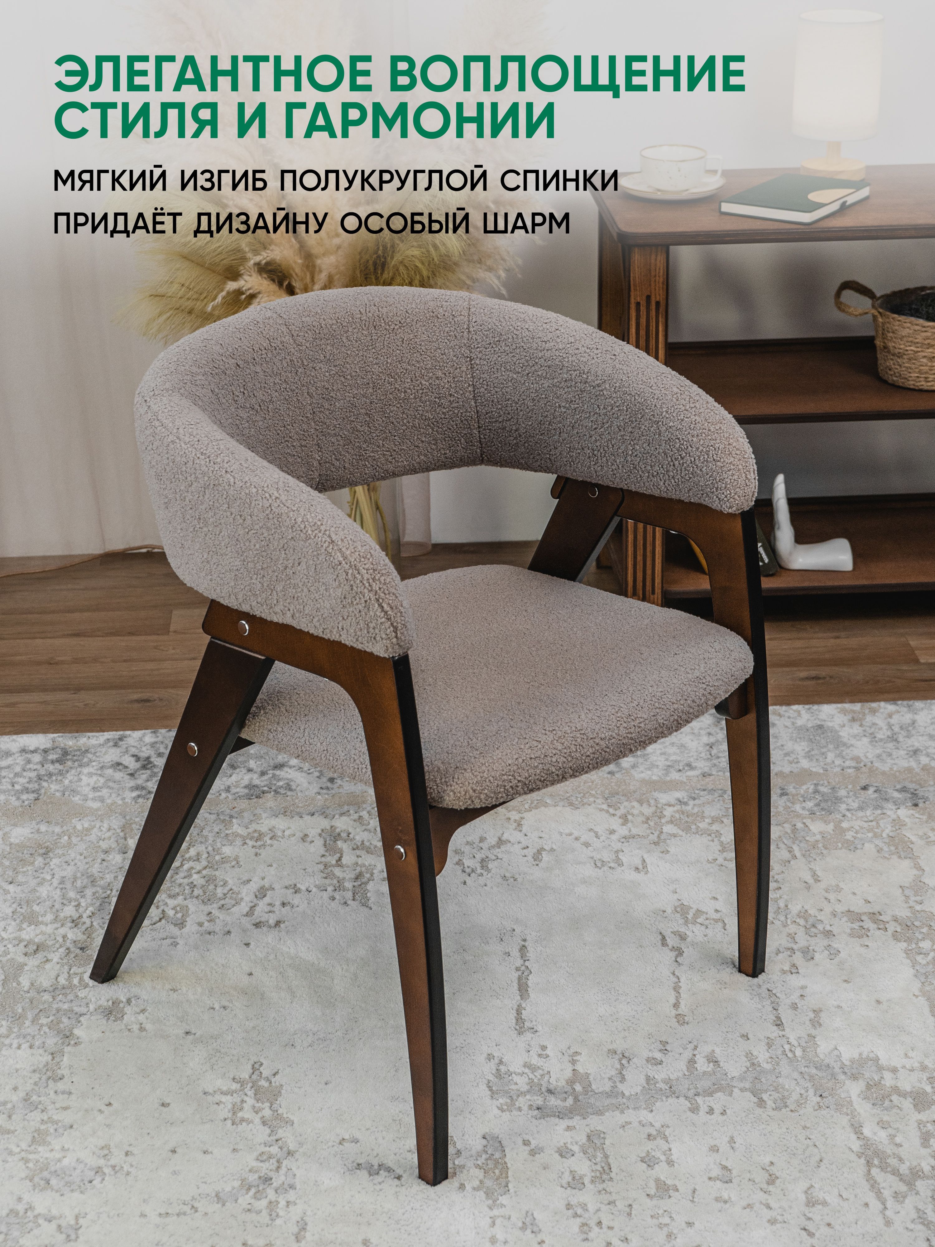 Стул с подлокотниками Каприз (пыльно-розовый, орех антик)