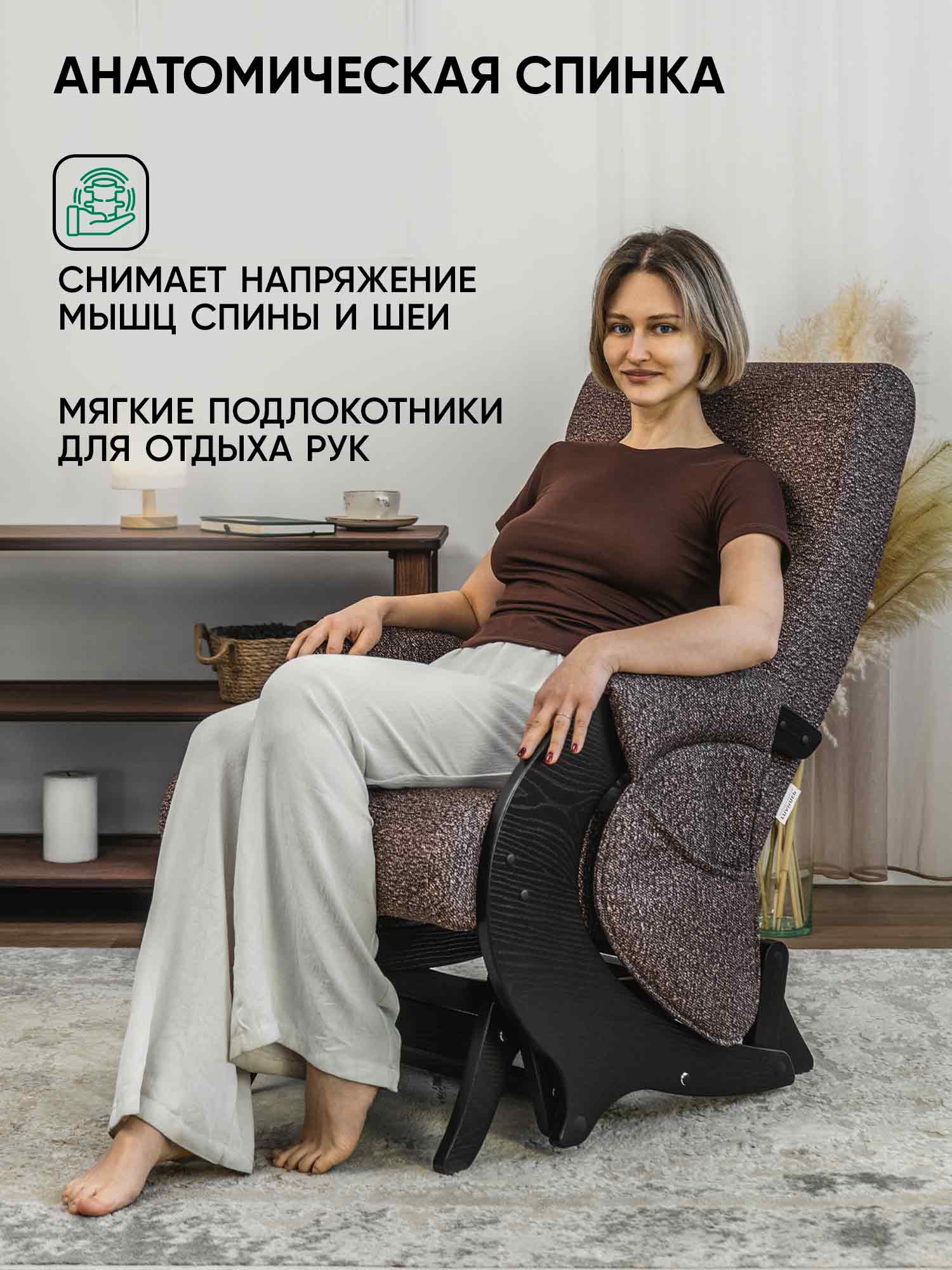 Кресло-маятник Эталон с карманами (коричневый, венге)
