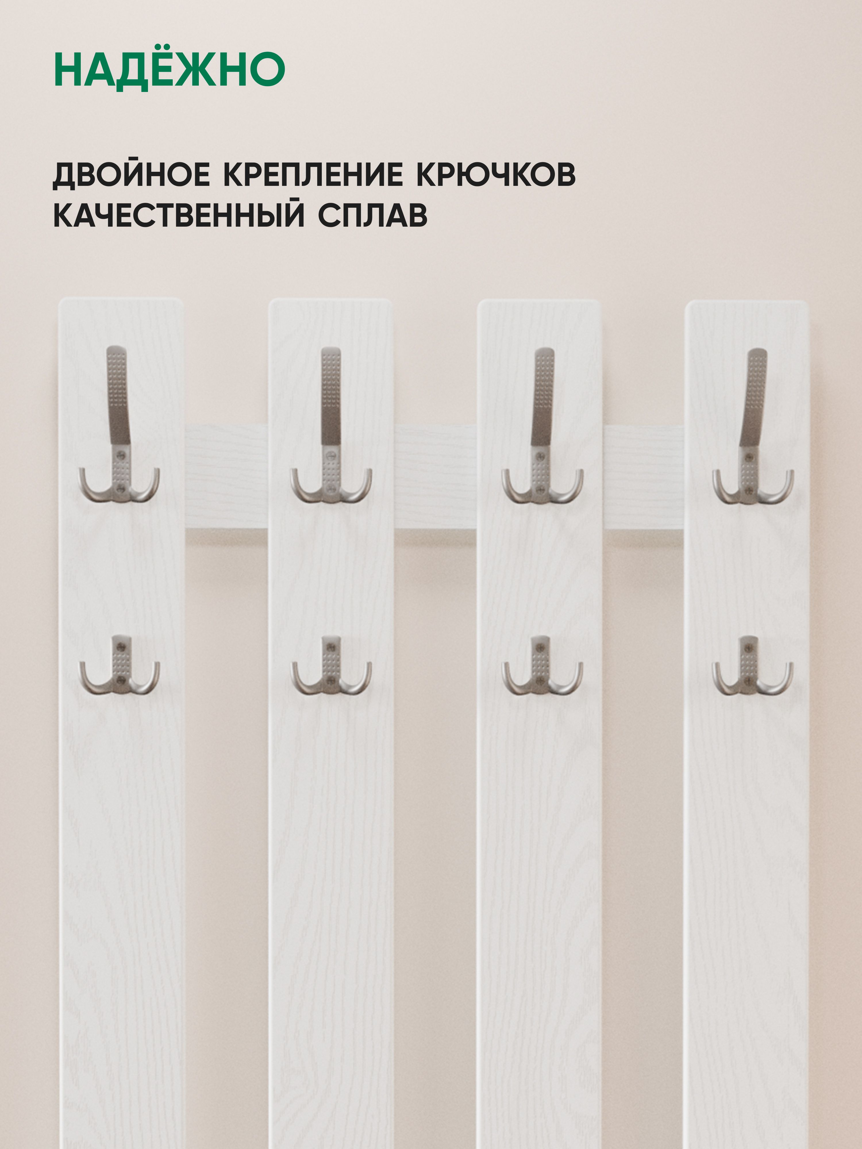 Вешалка Грейс широкая (молочный дуб)